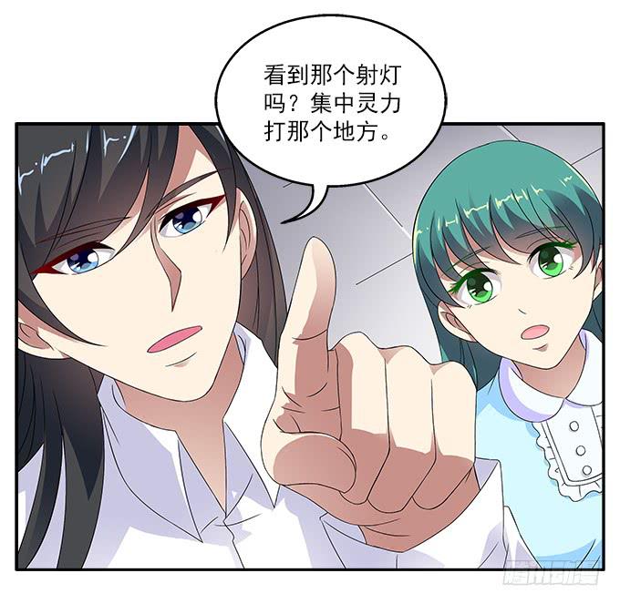 艾薇的灵力集训-第45话