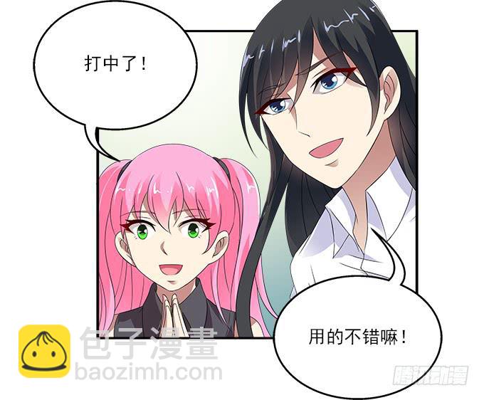 艾薇的灵力集训-第45话