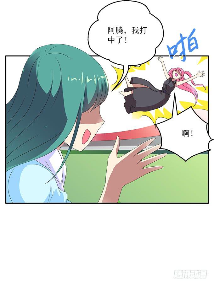 艾薇的灵力集训-第45话