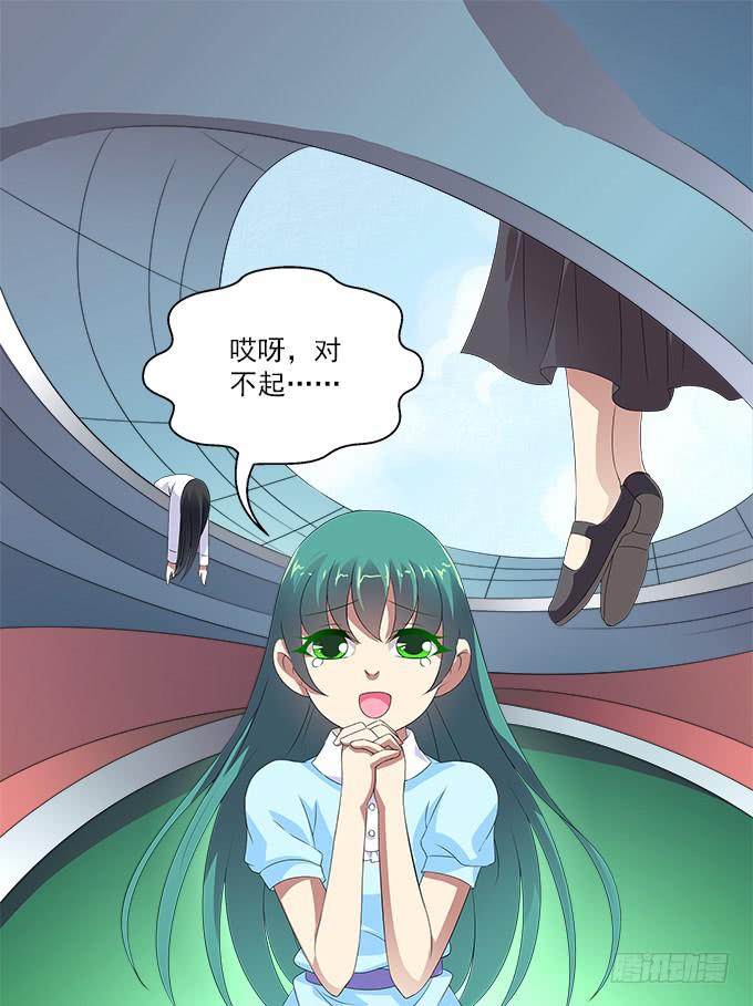 艾薇的灵力集训-第45话