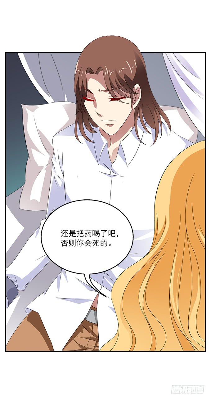 艾薇的灵力集训-第45话