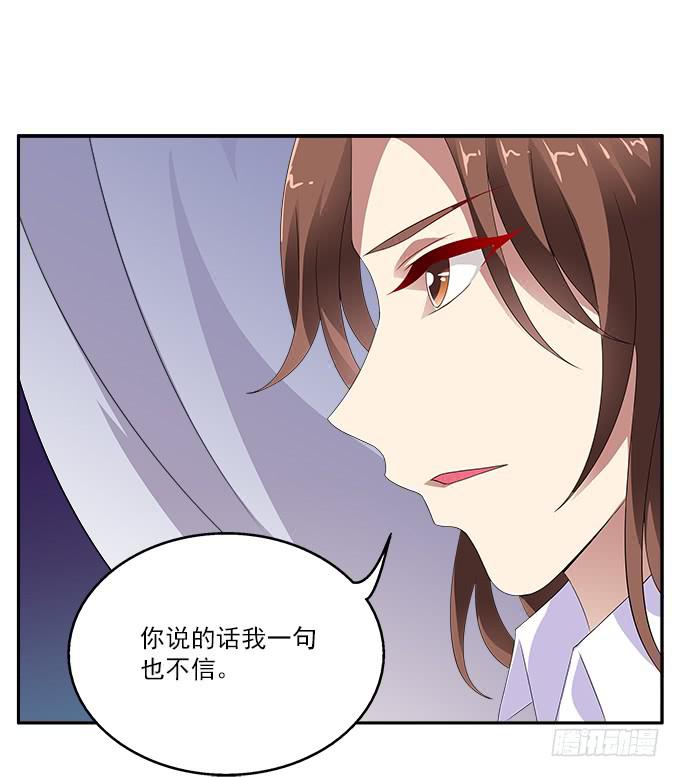 艾薇的灵力集训-第45话