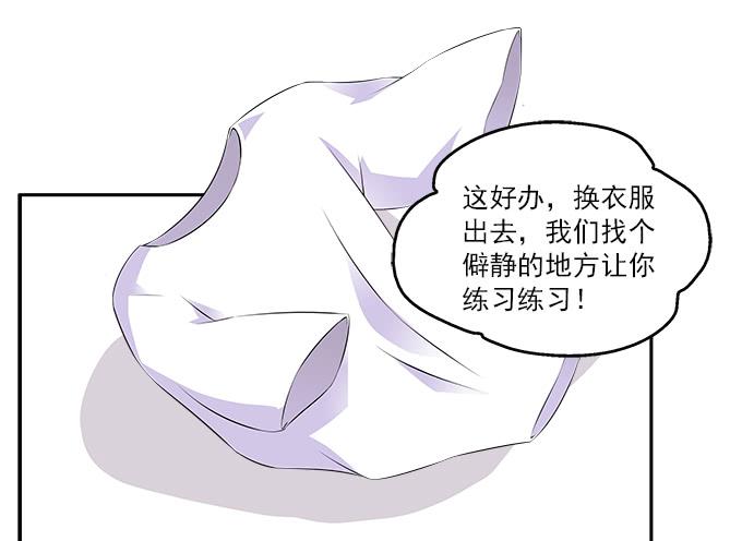 艾薇的灵力集训-第45话