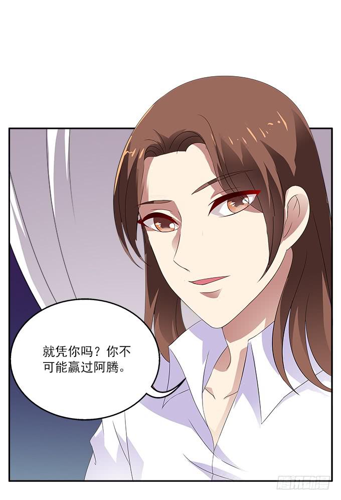 艾薇的灵力集训-第45话