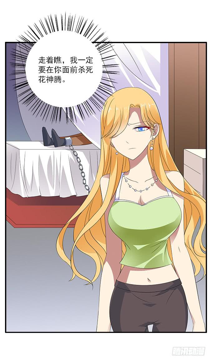 艾薇的灵力集训-第45话