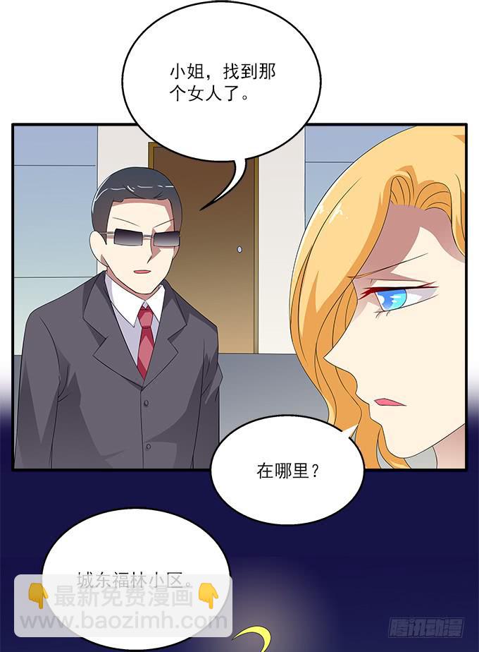 艾薇的灵力集训-第45话