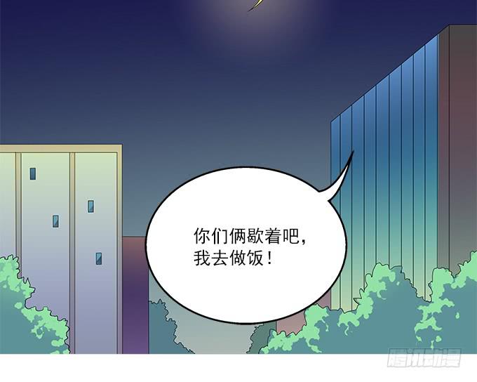 艾薇的灵力集训-第45话