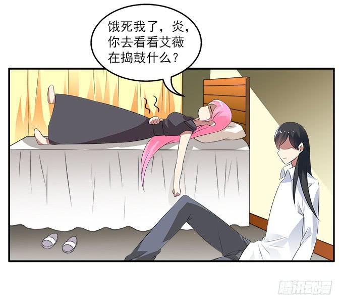 艾薇的灵力集训-第45话