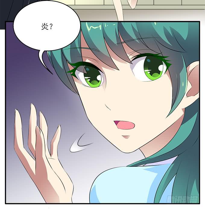 艾薇的灵力集训-第45话