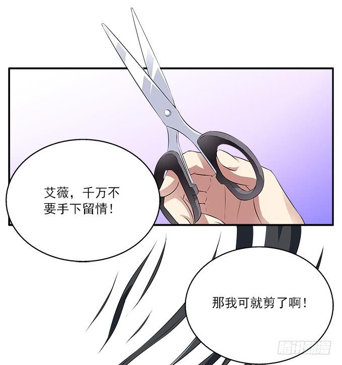 艾薇的灵力集训-第45话