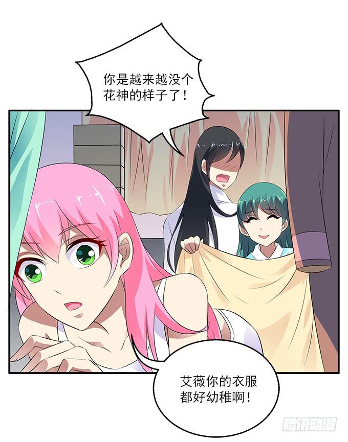 艾薇的灵力集训-第45话