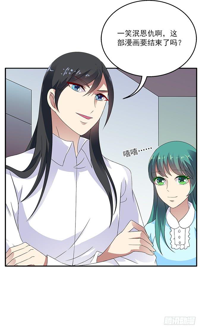 艾薇的灵力集训-第45话