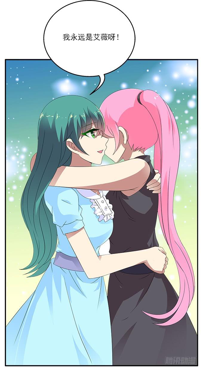 为了华江-第47话