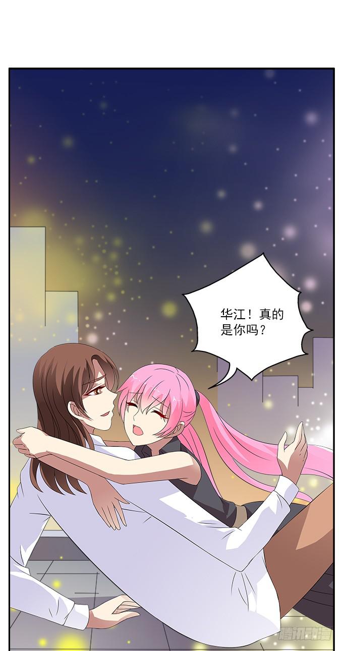 为了华江-第47话