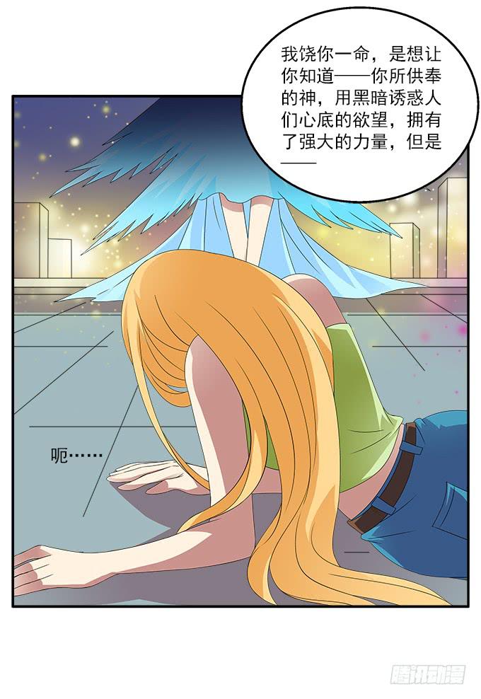 为了华江-第47话