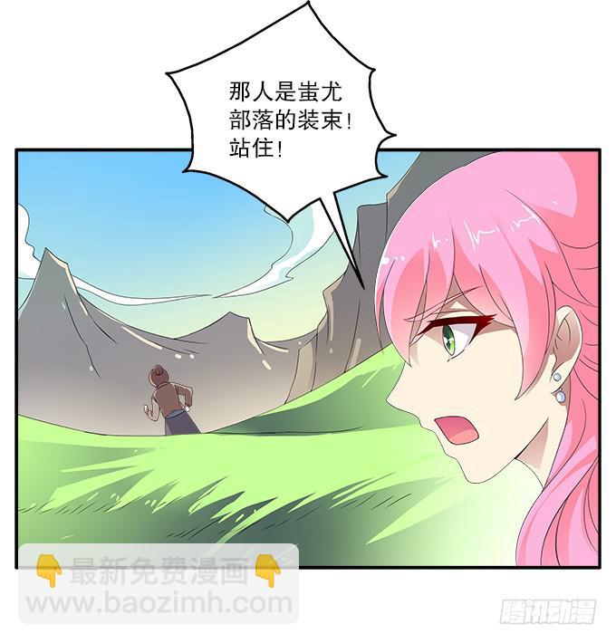 吃人的女首领-第49话