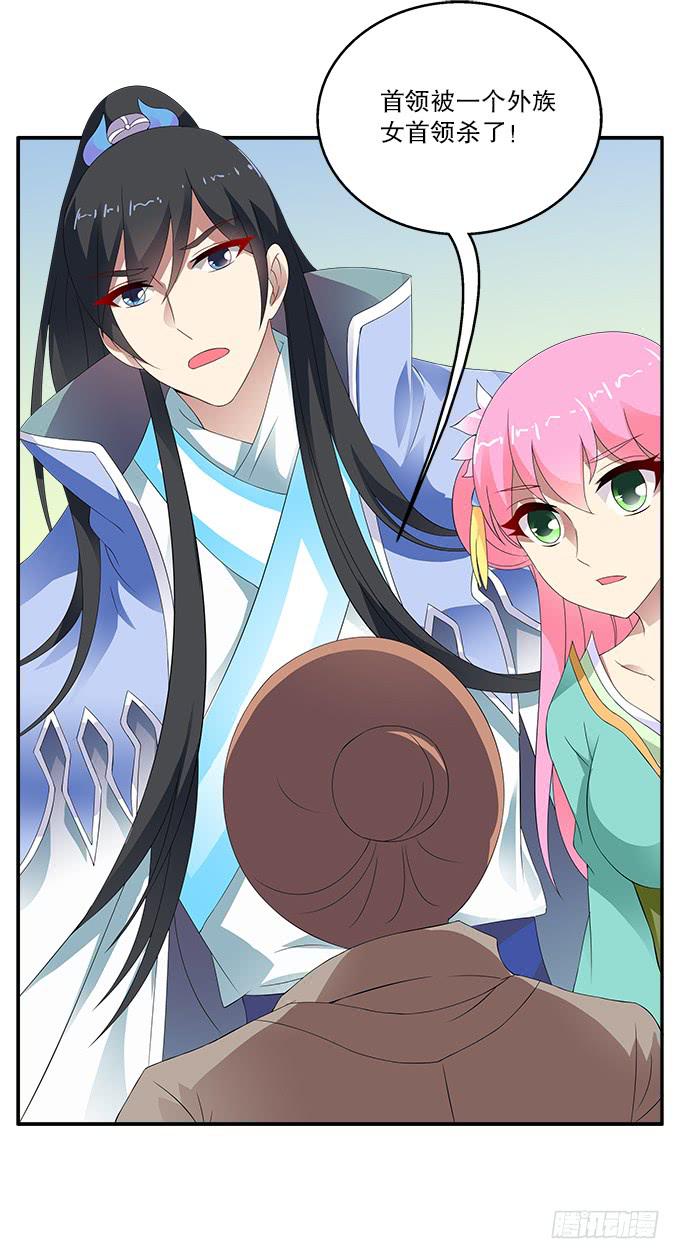 吃人的女首领-第49话