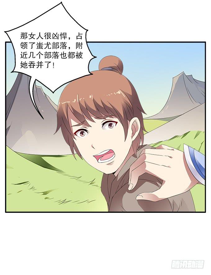 吃人的女首领-第49话