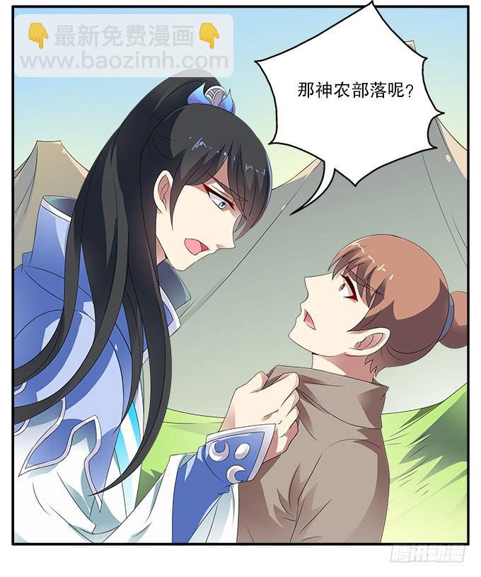 吃人的女首领-第49话