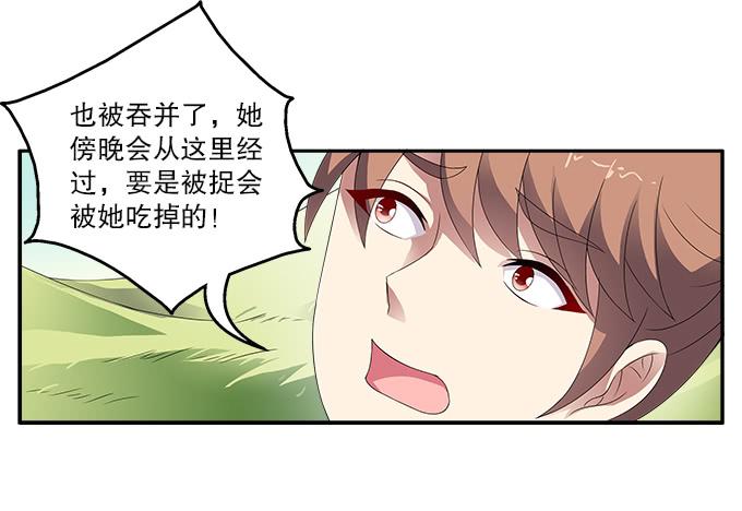 吃人的女首领-第49话