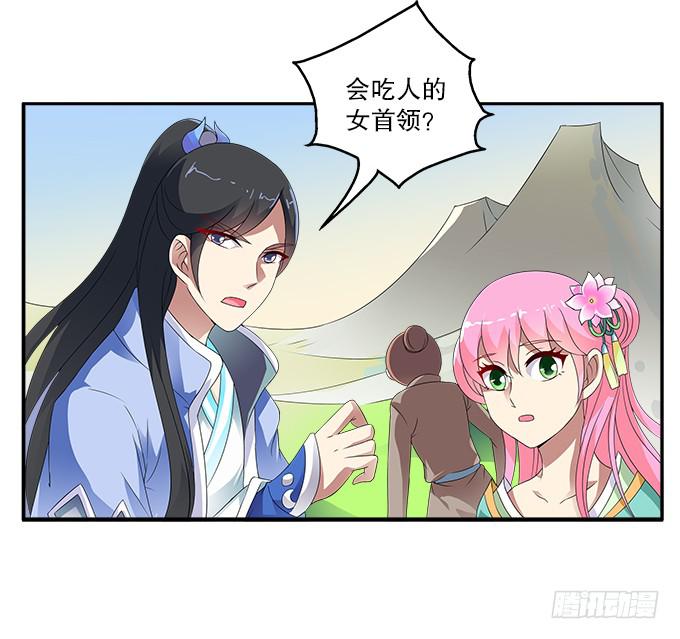 吃人的女首领-第49话