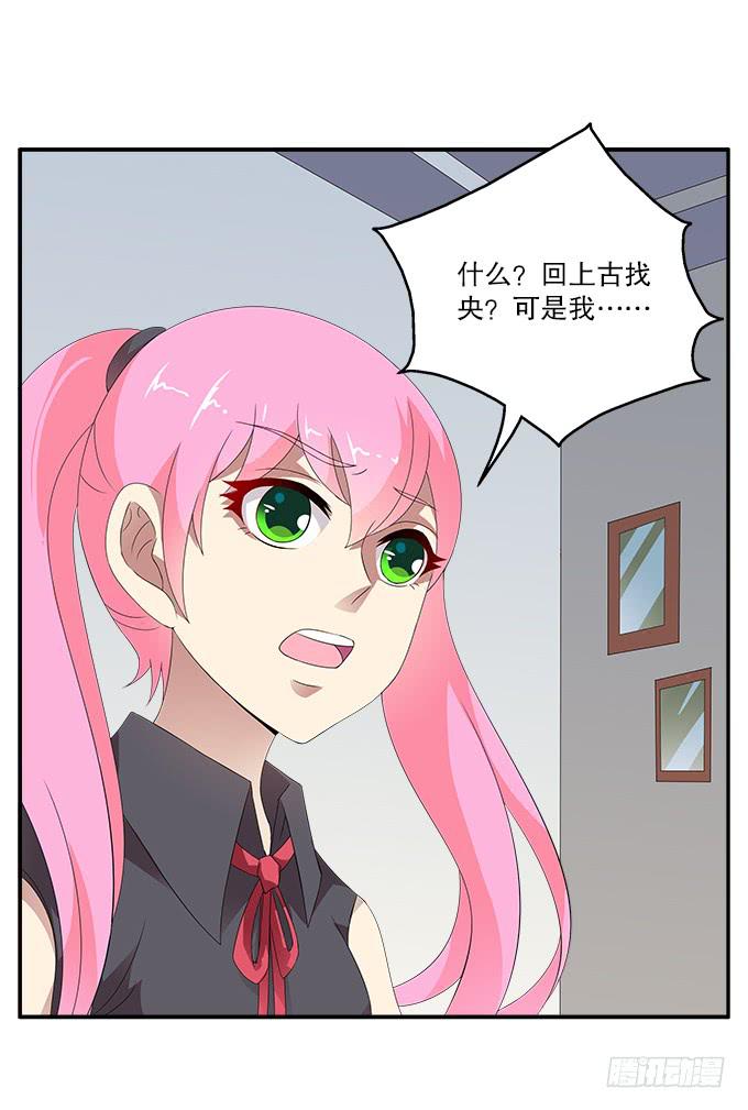 吃人的女首领-第49话