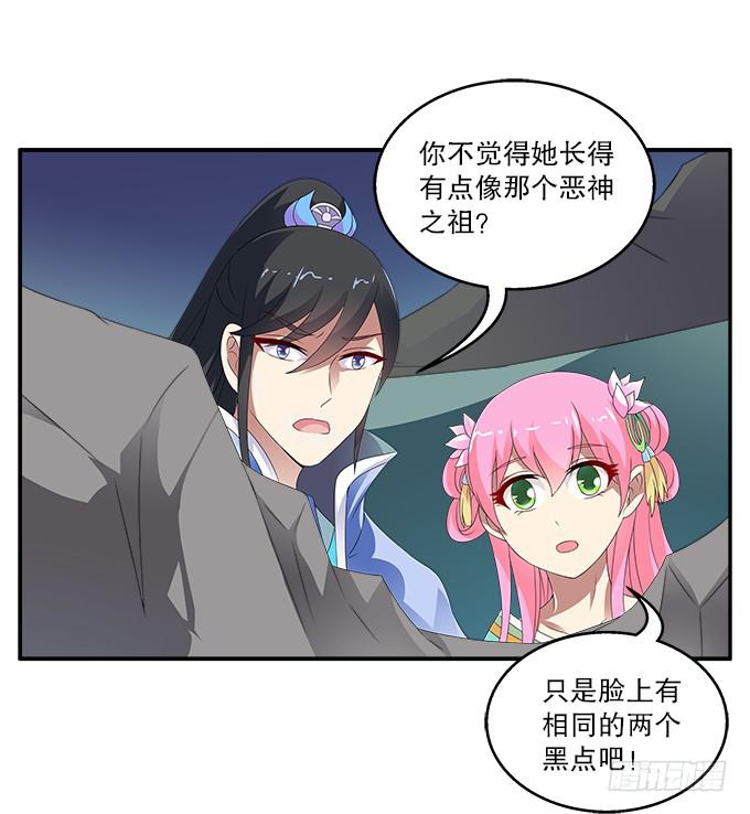 吃人的女首领-第49话