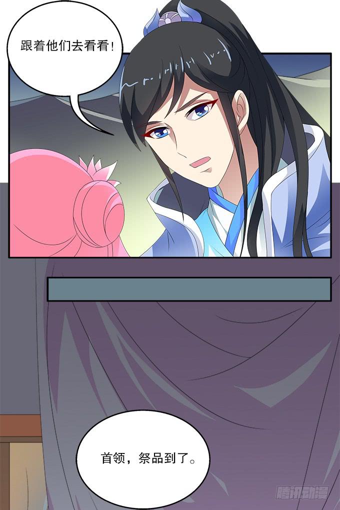 吃人的女首领-第49话