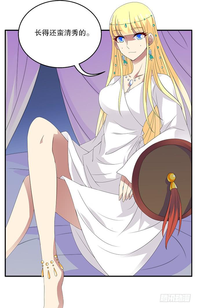 吃人的女首领-第49话