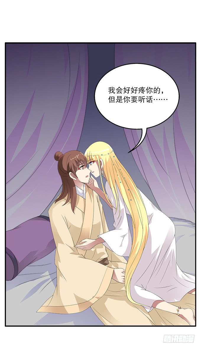 吃人的女首领-第49话