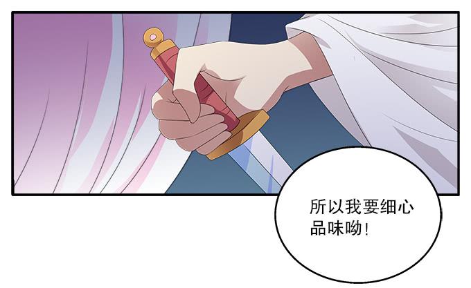 吃人的女首领-第49话