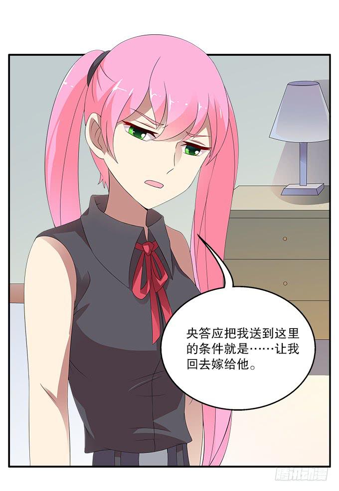 吃人的女首领-第49话