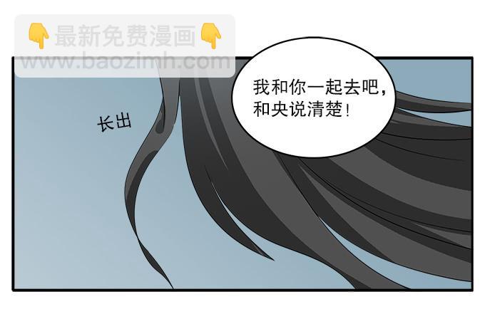 吃人的女首领-第49话