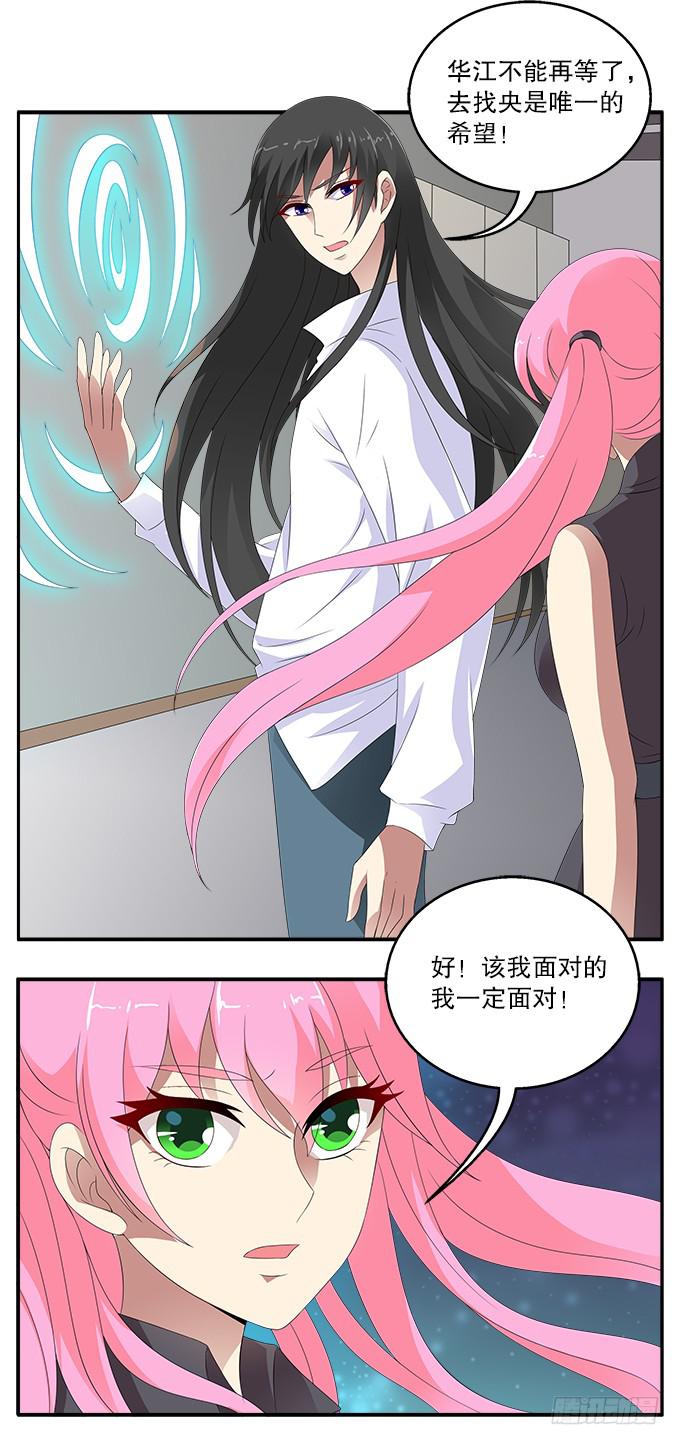 吃人的女首领-第49话