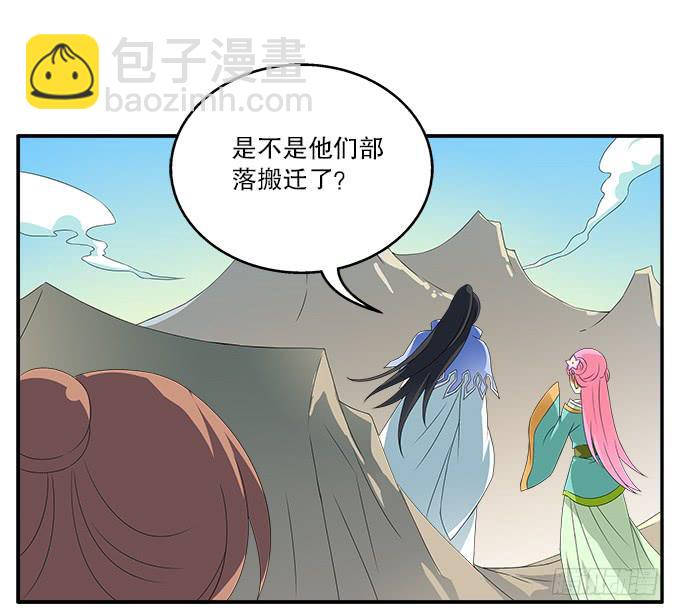 吃人的女首领-第49话