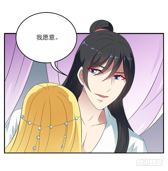 失败的美男计-第51话