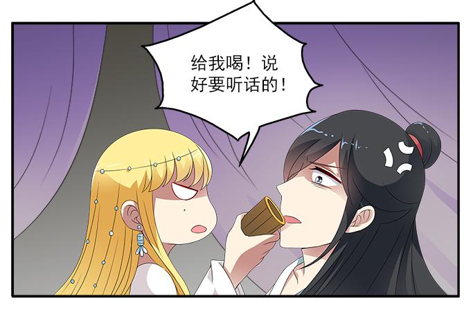 失败的美男计-第51话