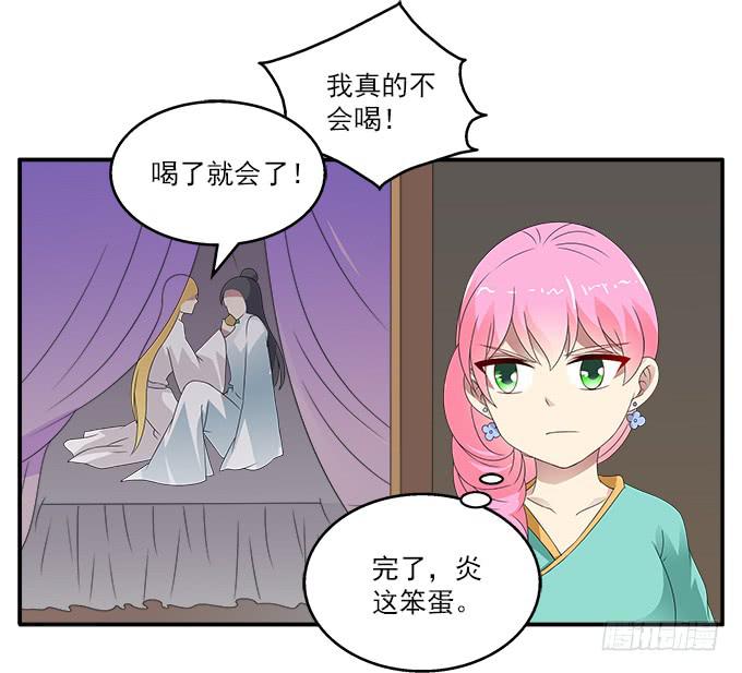 失败的美男计-第51话