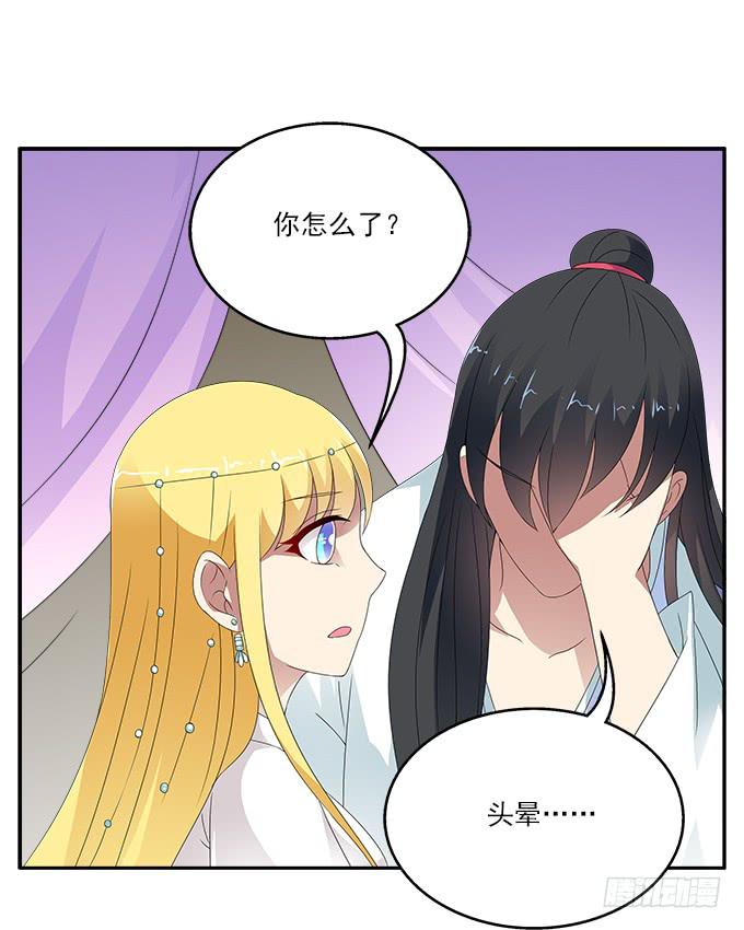 失败的美男计-第51话