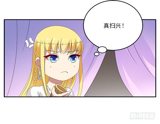 失败的美男计-第51话