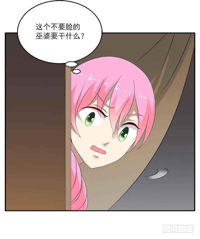 失败的美男计-第51话