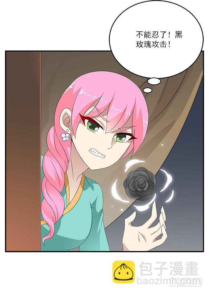 失败的美男计-第51话