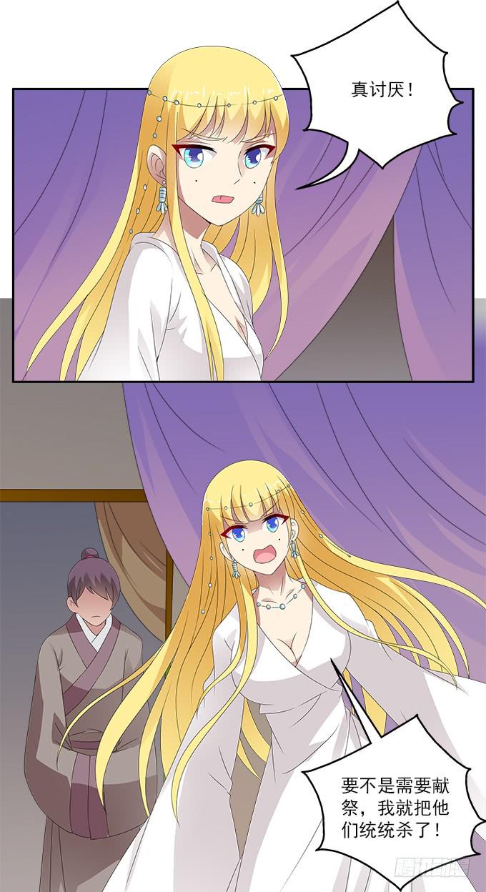 失败的美男计-第51话