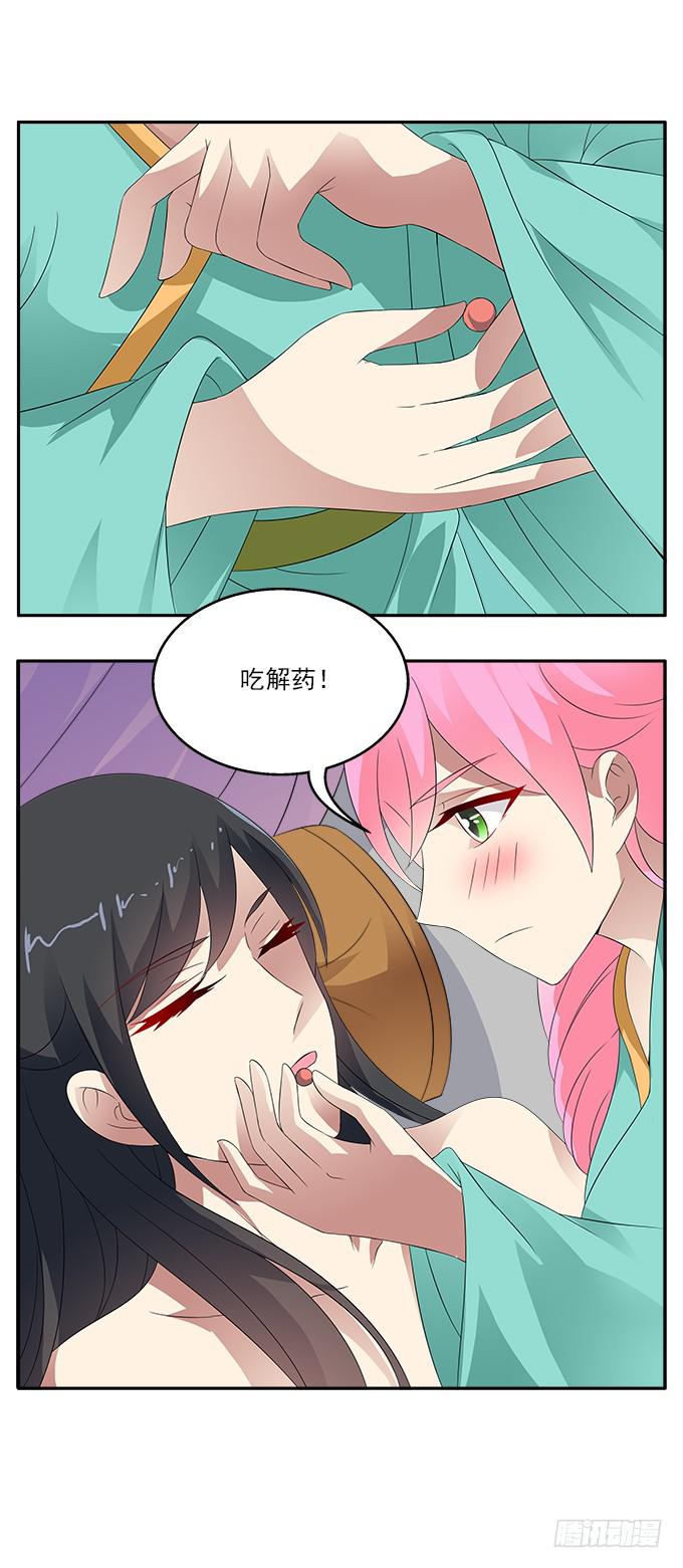 失败的美男计-第51话