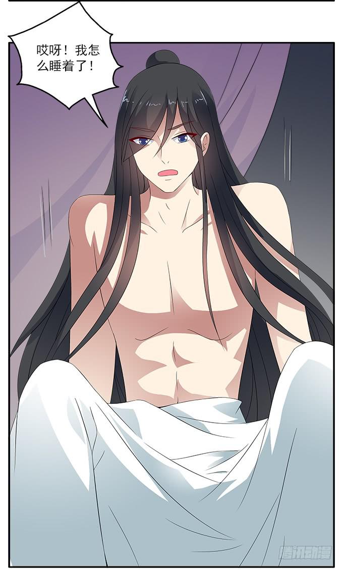 失败的美男计-第51话