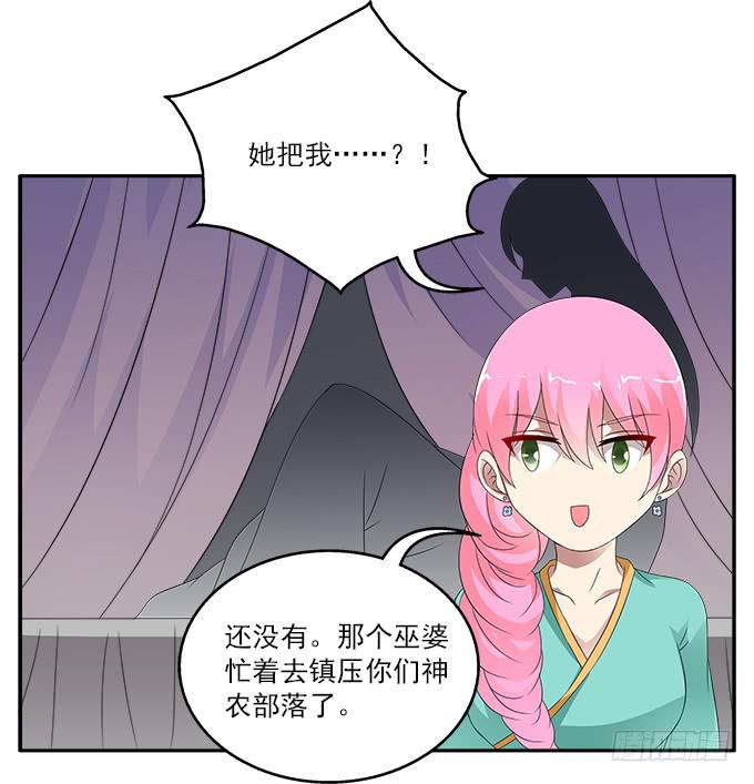 失败的美男计-第51话