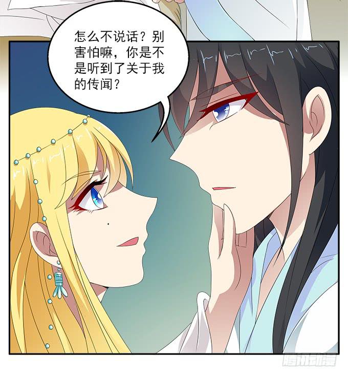 失败的美男计-第51话