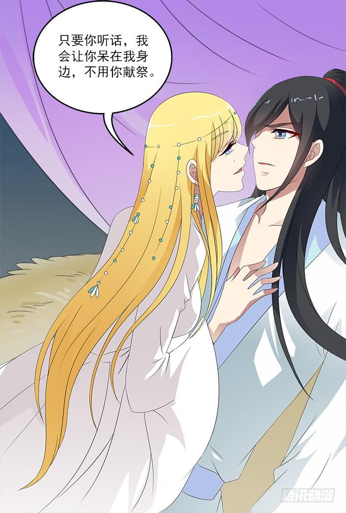 失败的美男计-第51话