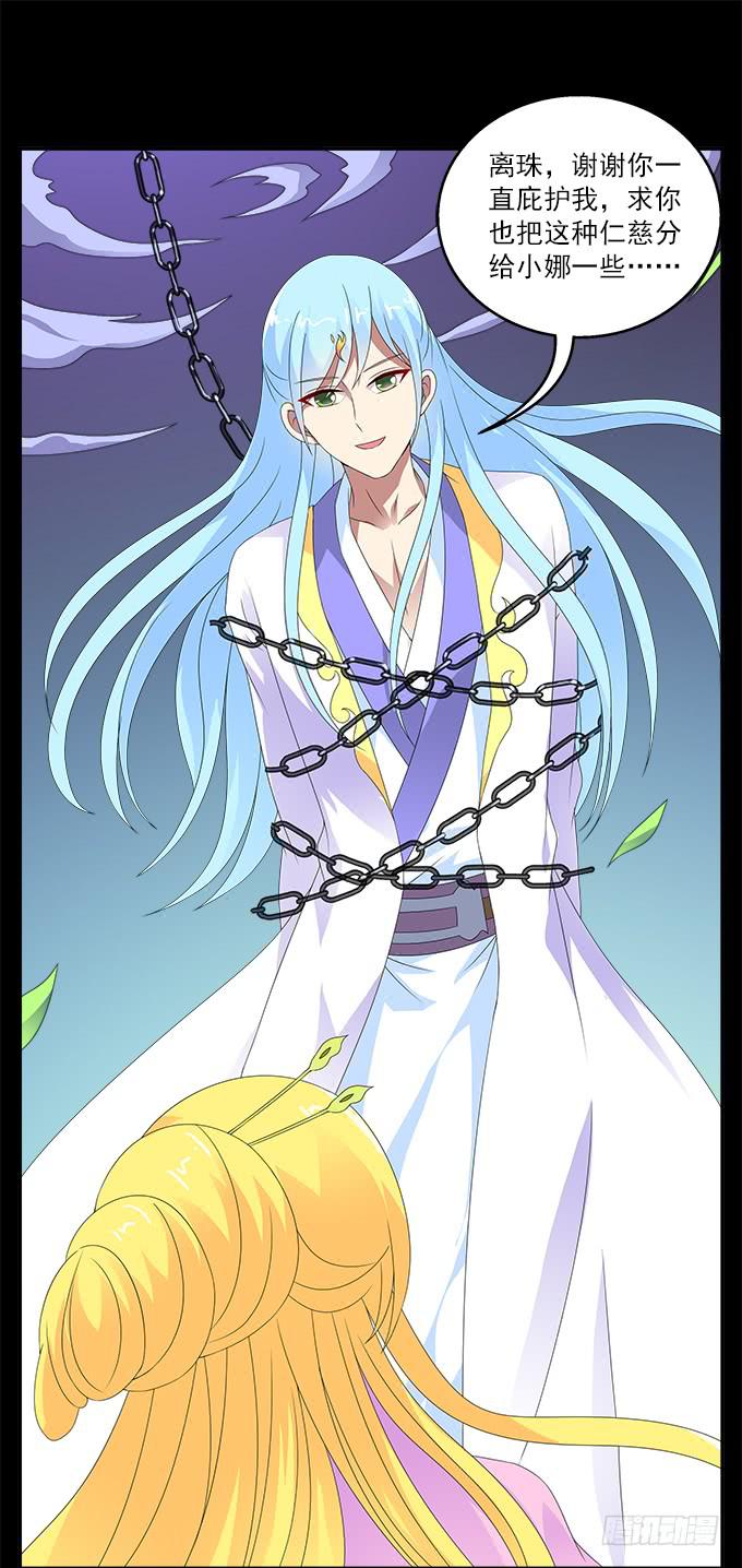 蛇果的诅咒-第55话