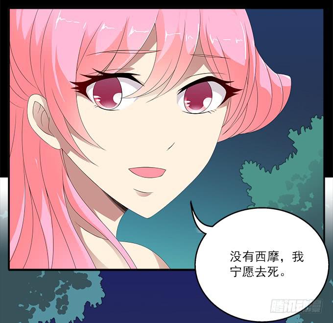 蛇果的诅咒-第55话